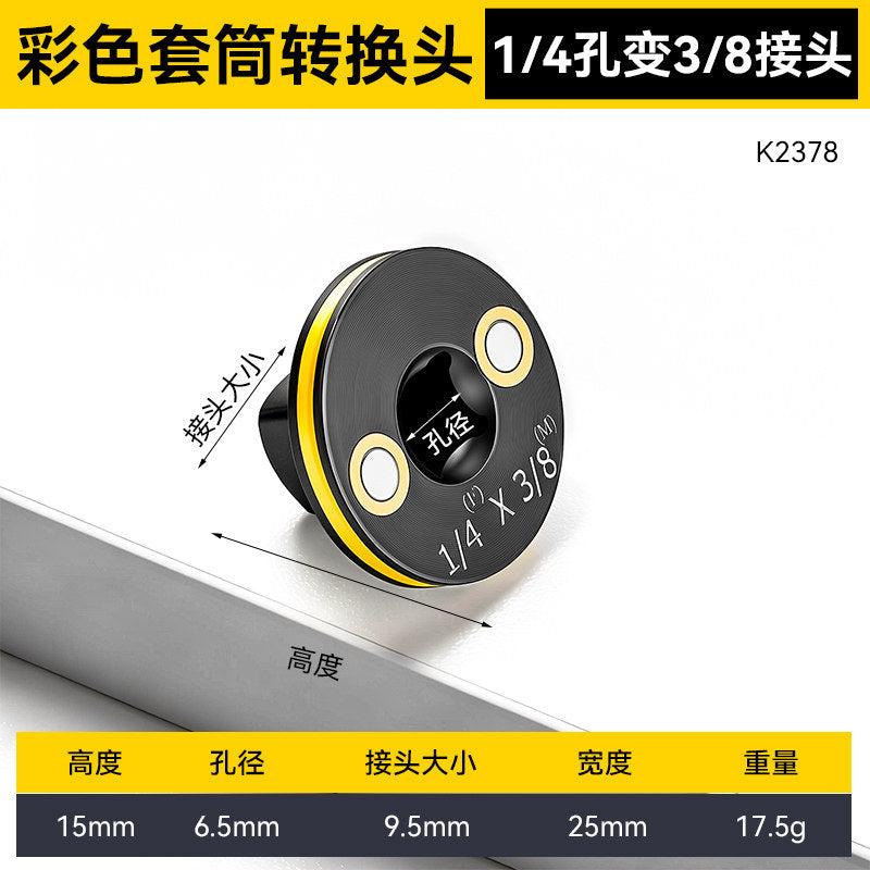 1-4 to 3-8 Adapter