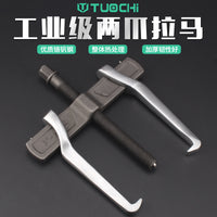 两爪拉马拆轴承拉马器取出小二爪神器拉码多功能拆卸安装专用工具