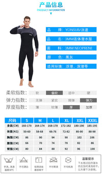 3MM毫米潜水服成人长袖短袖冲浪深潜冬泳专业保暖男女潜水衣