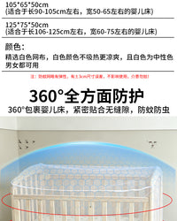 婴儿床防蚊虫防罩免安装弹力罩透气罩婴儿床全罩式蚊帐宝宝床蚊罩