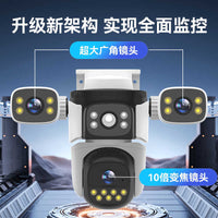 Outdoor Camera 360 Degree Wide Angle Three-Lens Dual Picture Home Surveillance