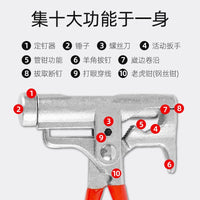 万能锤子用多功能一体钳子管钳扳手打铁钉钢钉神器手动打钉10合一