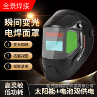 Solar Auto-Darkening Welding Helmet with Panoramic Lens