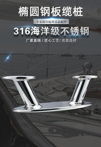 不锈钢316大板凳导缆 导览桩 游艇船用系船柱6/8/10/12寸羊角缆桩