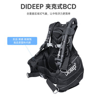 DIDEEP潜水专业夹克BCD水肺深潜浮力调整背心调节器休闲潜水男女
