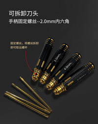 十字/一字螺丝刀航模模型车模维修工具2.0/3/4/5/6mm钛金手柄套装