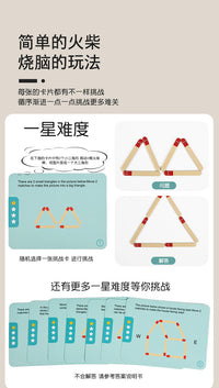 数学思维火柴棒游戏逻辑训练早教益智玩具儿童蒙特梭利教具3-10岁