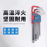 内六角扳手套装六角匙内六角螺丝刀球头内六角螺丝刀工具大全