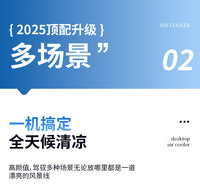 跨境家用小型空调扇便携式宿舍喷雾冷风机加湿电风扇桌面移动冷风
