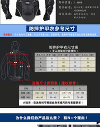 PROPRO 越野摩托车护甲衣赛车服护胸护背防摔衣骑行盔甲滑雪护具