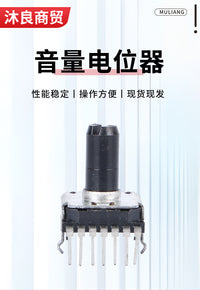 音量电位器电子琴KB280/290/180/190音量电位器1K2K5K10K