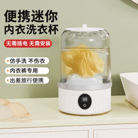 跨境迷你洗衣机 无线便携式旅行全自动洗袜机 家用宿舍除菌洗衣杯