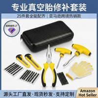 汽车补胎工具套装车载应急维修补胎套装厂家批发真空胎补胎工具