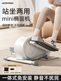 mini椭圆机家用专用健身小型运动静音美腿太空漫步仪走步机踏步机