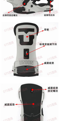 Union单板滑雪固定器配件绑带齿条螺丝齿条扒扣前绑带背板孔条