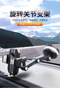 2026新款车载手机支架多功能汽车导航支架吸盘挡风玻璃中控台车用