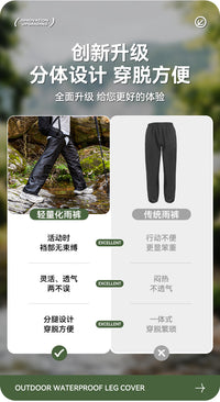 Hikeman户外露营防水裤轻量化登山徒步防暴雨快脱下半身分体腿套