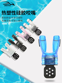 水肺潜水二级头可塑形热塑咬嘴浮潜呼吸管调节器记忆咬胶定型硅胶
