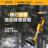 电动抛雪机无刷锂电手推扫雪机小型学校道路清雪机道路大棚除雪机