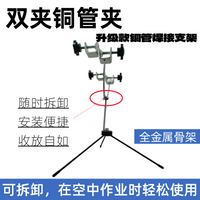 新款焊接铜管神器防抖动固定器空调安装工具无火焊接铜管加粗