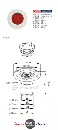 游艇注水口油舱盖ABS塑料注油口房车加水口游艇配件