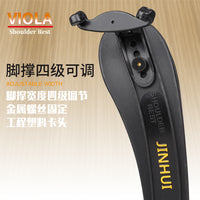 Adjustable Viola Shoulder Rest with ABS and Cotton Padding
