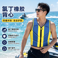 跨境成人儿童摩托艇冲浪漂流救生衣氯丁橡胶便携透气防撞浮力马甲