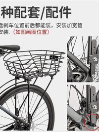 Aluminum Alloy Bicycle Rear Basket for Mountain Bike