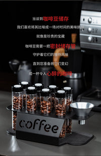 咖啡豆密封罐展示架透明储存罐试管架单向排气阀收纳瓶闻香瓶
