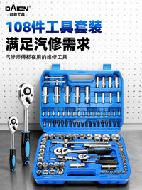 Socket Wrench Tool Combination Set for Auto Repair and Spark Plug Removal