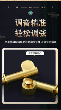 Upgraded Erhu Copper Shafts with Mechanical Turbine Fine Tuners, Pair, Universal Accessory