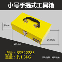 BOSI波斯工具 小号手提式工具箱 大号手提式工具箱
