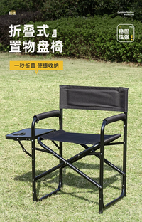 酷猎户外露营休闲折叠椅沙滩椅钓鱼会议指挥椅加厚牛津布带侧板袋