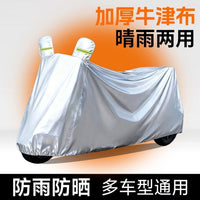 电动车车衣车罩全罩耐用防雨防晒隔热电瓶车加厚保护罩电车遮雨罩