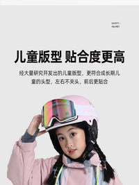 德国儿童滑雪头盔雪盔护目镜一体套装轻盈保暖安全护颈滑雪装备