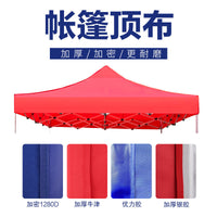 广告帐篷顶布印字帐篷户外遮阳摆摊展会折叠帐篷四角加厚帐篷顶布