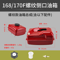 Fuel Tank for Rotary Tiller 168F/170F Engine Threaded Cap