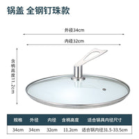 304 Stainless Steel Pot Lid 28/30/32/34cm High Dome No Rivets One-Piece