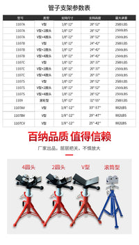 重型滚轮管子支架龙门架管子台虎钳托架管道工具可调式支架龙门钳