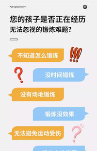 助力带辅助带学生中考体育家用锻炼单杠背部阻力弹力健身引体向上