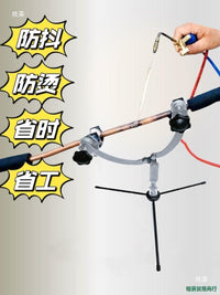 新款焊接铜管防抖动固定器空调安装工具无火焊接铜管加粗