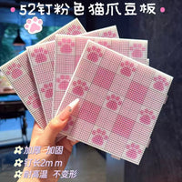 粉色猫爪拼豆板长钉画线款52钉可拼接2.6mm拼豆板手工益智耐高温