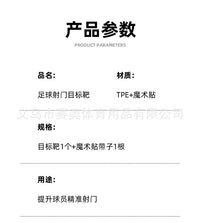 足球训练神器射门靶悬挂目标盘辅助器材任意点球精准度曲棍球射击