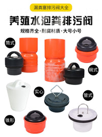 Pig Farm Manure Plug 250mm Bowl Type Drain Valve