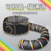 Foldable Cat Tunnel Set with Mesh Two-Piece Cat Rolling Cage Pet Supplies