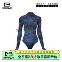 BestDive潜好 2mm星辰系列超弹比基尼自由潜水湿衣保暖连体潜水服.