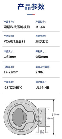 索斯科southco地板扣拉手锁按压式门锁甲板拉扣柜门游艇房车配件