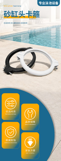 跨境爆款泳池沙过滤器泵夹阀夹替换件Intex pool filter clamp
