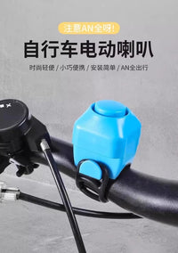 超大声喇叭电动车摩托车高分贝隐藏式电铃铛骑行配件自行车电喇叭