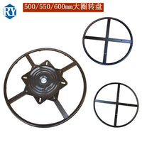 500/550/600mm沙发大圈转盘360度旋转休闲椅旋转底座懒人沙发转盘